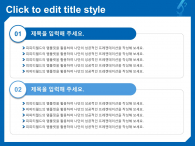 메디컬 데이터(자동완성형포함) 파워포인트 PPT 템플릿 디자인_슬라이드23