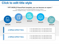 메디컬 데이터(자동완성형포함) 파워포인트 PPT 템플릿 디자인_슬라이드24