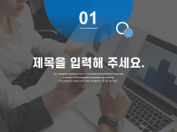 도시사업계획서(자동완성형포함) 파워포인트 PPT 템플릿 디자인_슬라이드3
