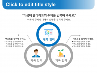 도시사업계획서(자동완성형포함) 파워포인트 PPT 템플릿 디자인_슬라이드4