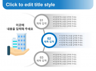 도시사업계획서(자동완성형포함) 파워포인트 PPT 템플릿 디자인_슬라이드8