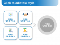 도시사업계획서(자동완성형포함) 파워포인트 PPT 템플릿 디자인_슬라이드9