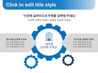도시사업계획서(자동완성형포함) 파워포인트 PPT 템플릿 디자인_슬라이드11
