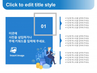 도시사업계획서(자동완성형포함) 파워포인트 PPT 템플릿 디자인_슬라이드12