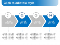 도시사업계획서(자동완성형포함) 파워포인트 PPT 템플릿 디자인_슬라이드13