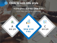 도시사업계획서(자동완성형포함) 파워포인트 PPT 템플릿 디자인_슬라이드15
