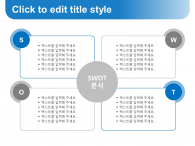 도시사업계획서(자동완성형포함) 파워포인트 PPT 템플릿 디자인_슬라이드17