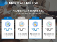 도시사업계획서(자동완성형포함) 파워포인트 PPT 템플릿 디자인_슬라이드18