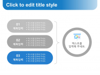 도시사업계획서(자동완성형포함) 파워포인트 PPT 템플릿 디자인_슬라이드20