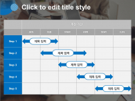 도시사업계획서(자동완성형포함) 파워포인트 PPT 템플릿 디자인_슬라이드21