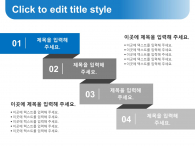 도시사업계획서(자동완성형포함) 파워포인트 PPT 템플릿 디자인_슬라이드22