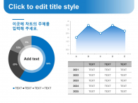 도시사업계획서(자동완성형포함) 파워포인트 PPT 템플릿 디자인_슬라이드24