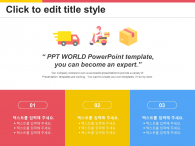 모바일 배달앱 서비스(자동완성형포함) 파워포인트 PPT 템플릿 디자인_슬라이드4