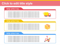 모바일 배달앱 서비스(자동완성형포함) 파워포인트 PPT 템플릿 디자인_슬라이드5