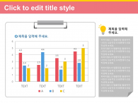 모바일 배달앱 서비스(자동완성형포함) 파워포인트 PPT 템플릿 디자인_슬라이드7