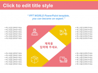 모바일 배달앱 서비스(자동완성형포함) 파워포인트 PPT 템플릿 디자인_슬라이드10