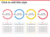 모바일 배달앱 서비스(자동완성형포함) 파워포인트 PPT 템플릿 디자인_슬라이드12