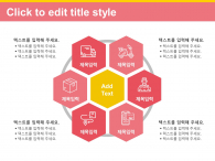 모바일 배달앱 서비스(자동완성형포함) 파워포인트 PPT 템플릿 디자인_슬라이드17
