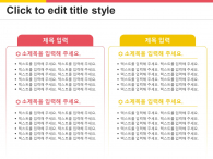 모바일 배달앱 서비스(자동완성형포함) 파워포인트 PPT 템플릿 디자인_슬라이드18