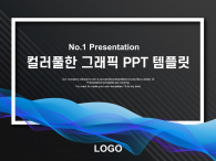 컬러풀한 그래픽 PPT 템플릿 파워포인트 PPT 템플릿 디자인_슬라이드1