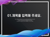 컬러풀한 그래픽 PPT 템플릿 파워포인트 PPT 템플릿 디자인_슬라이드3