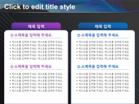 컬러풀한 그래픽 PPT 템플릿 파워포인트 PPT 템플릿 디자인_슬라이드18