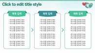 소중한 우리지구 와이드형(자동완성형포함) 파워포인트 PPT 템플릿 디자인_슬라이드4