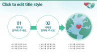 소중한 우리지구 와이드형(자동완성형포함) 파워포인트 PPT 템플릿 디자인_슬라이드5