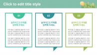 소중한 우리지구 와이드형(자동완성형포함) 파워포인트 PPT 템플릿 디자인_슬라이드7