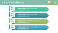 소중한 우리지구 와이드형(자동완성형포함) 파워포인트 PPT 템플릿 디자인_슬라이드9