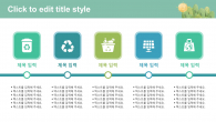 소중한 우리지구 와이드형(자동완성형포함) 파워포인트 PPT 템플릿 디자인_슬라이드11