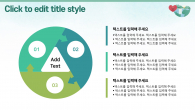 소중한 우리지구 와이드형(자동완성형포함) 파워포인트 PPT 템플릿 디자인_슬라이드16