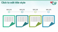 소중한 우리지구 와이드형(자동완성형포함) 파워포인트 PPT 템플릿 디자인_슬라이드17
