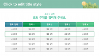 소중한 우리지구 와이드형(자동완성형포함) 파워포인트 PPT 템플릿 디자인_슬라이드20