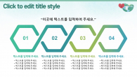소중한 우리지구 와이드형(자동완성형포함) 파워포인트 PPT 템플릿 디자인_슬라이드24