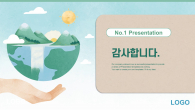 소중한 우리지구 와이드형(자동완성형포함) 파워포인트 PPT 템플릿 디자인_슬라이드26