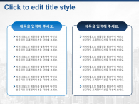 블루 사업계획서(자동완성형포함) 파워포인트 PPT 템플릿 디자인_슬라이드5