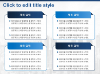 블루 사업계획서(자동완성형포함) 파워포인트 PPT 템플릿 디자인_슬라이드6