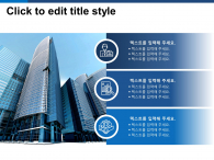 블루 사업계획서(자동완성형포함) 파워포인트 PPT 템플릿 디자인_슬라이드8