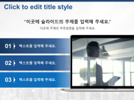 블루 사업계획서(자동완성형포함) 파워포인트 PPT 템플릿 디자인_슬라이드11