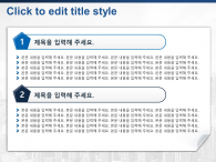 블루 사업계획서(자동완성형포함) 파워포인트 PPT 템플릿 디자인_슬라이드12