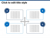 블루 사업계획서(자동완성형포함) 파워포인트 PPT 템플릿 디자인_슬라이드17