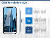 블루 사업계획서(자동완성형포함) 파워포인트 PPT 템플릿 디자인_슬라이드19