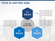 블루 사업계획서(자동완성형포함) 파워포인트 PPT 템플릿 디자인_슬라이드25