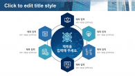 비즈니스 통신 와이드형(자동완성형포함) 파워포인트 PPT 템플릿 디자인_슬라이드7