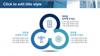 비즈니스 통신 와이드형(자동완성형포함) 파워포인트 PPT 템플릿 디자인_슬라이드13