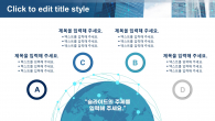 비즈니스 통신 와이드형(자동완성형포함) 파워포인트 PPT 템플릿 디자인_슬라이드20