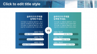 비즈니스 통신 와이드형(자동완성형포함) 파워포인트 PPT 템플릿 디자인_슬라이드21