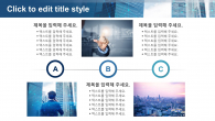 비즈니스 통신 와이드형(자동완성형포함) 파워포인트 PPT 템플릿 디자인_슬라이드22