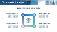 비즈니스 통신 와이드형(자동완성형포함) 파워포인트 PPT 템플릿 디자인_슬라이드23